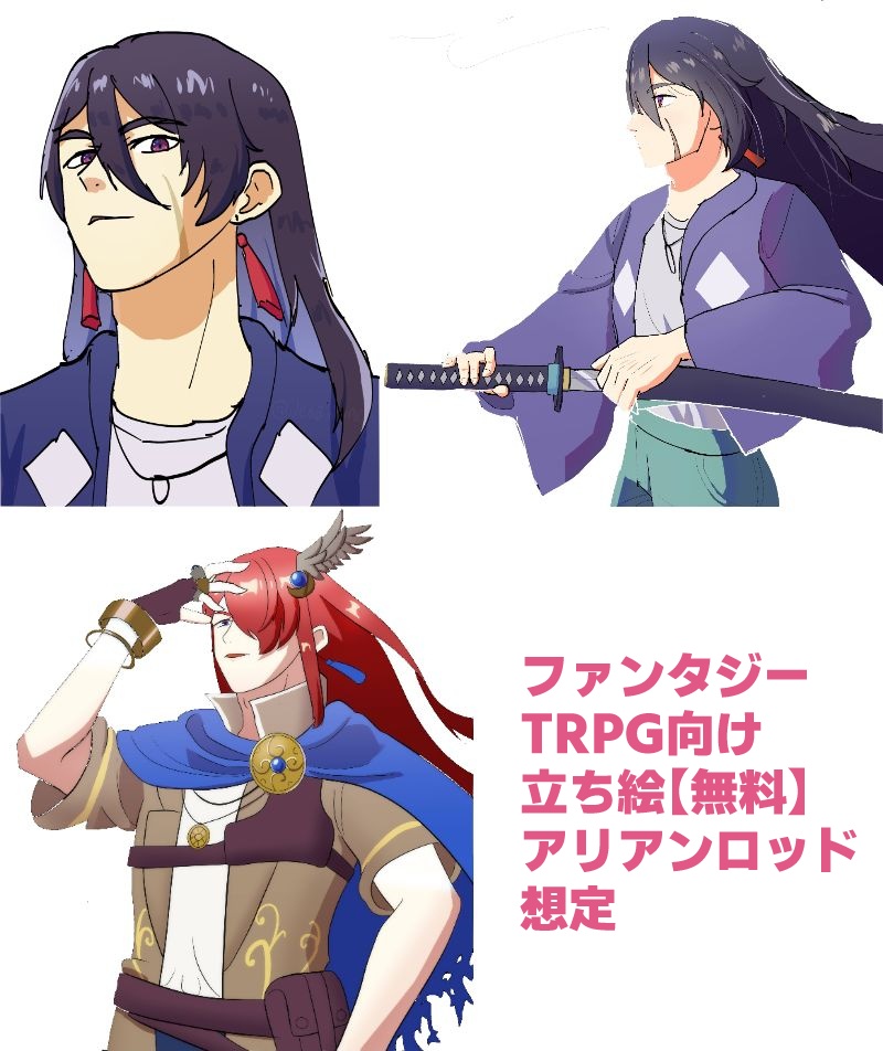 【立ち絵・無料】ファンタジーシステム向け立ち絵