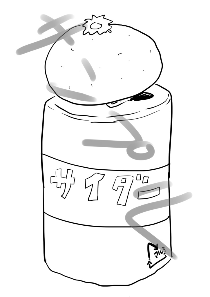 アルミ缶の上にあるみかん