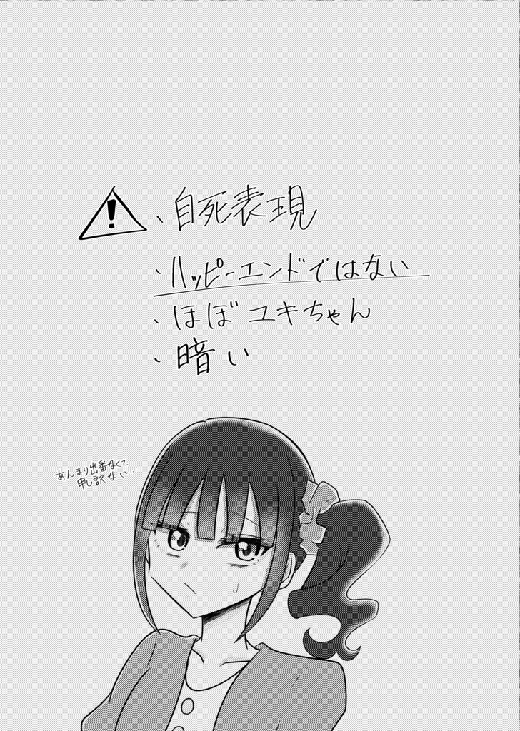 コンバラマリンをあなたに