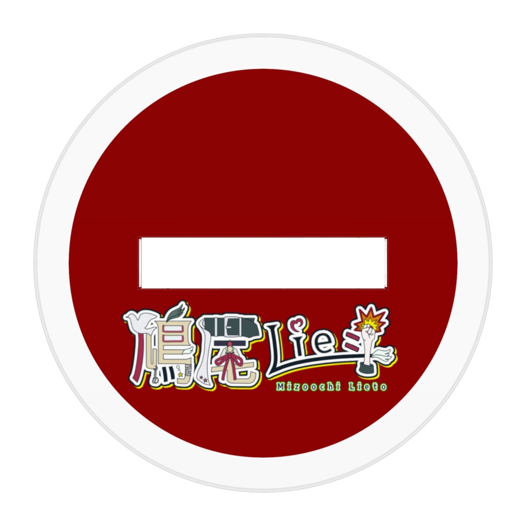 どうしても欲しかったグリーンバック鳩尾