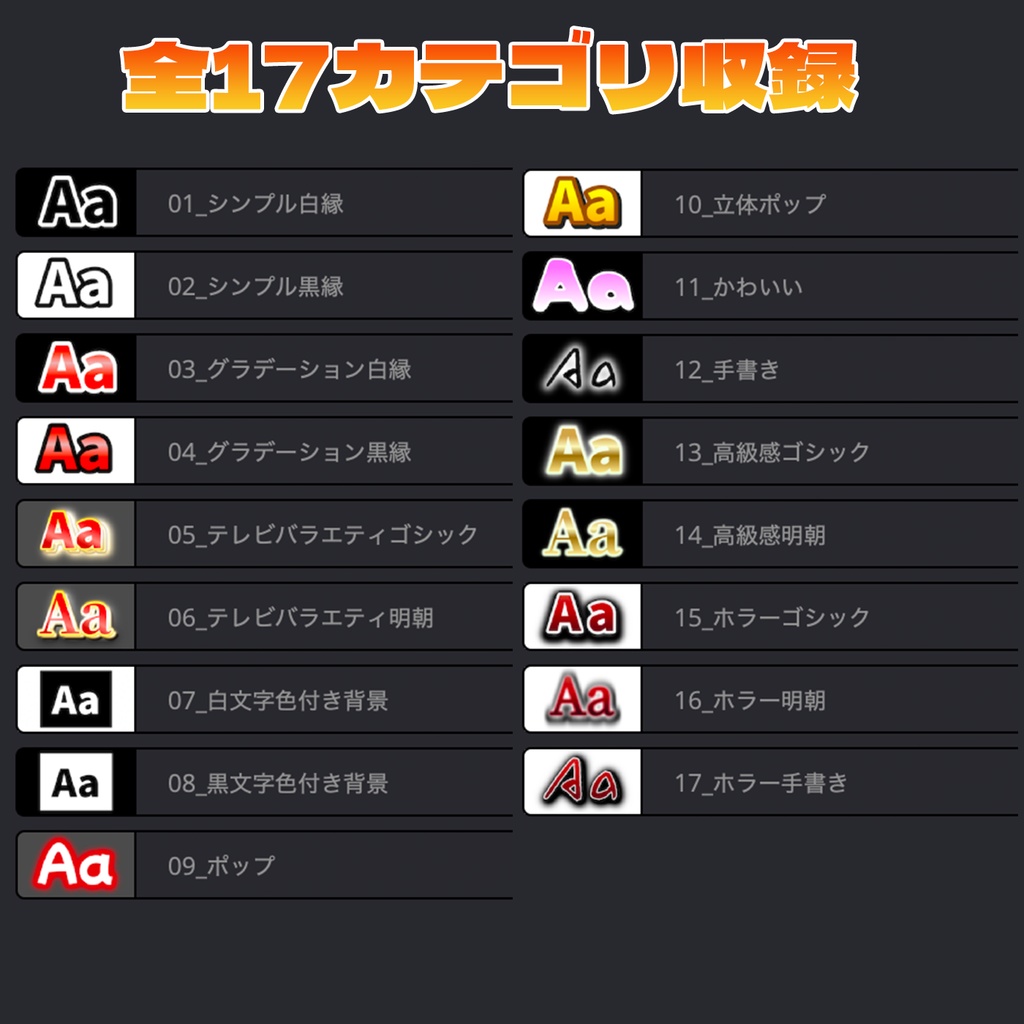 【全項目編集OK】テレビ番組風テロップ マスター17種 フルカスタム版 for DaVinci Resolve