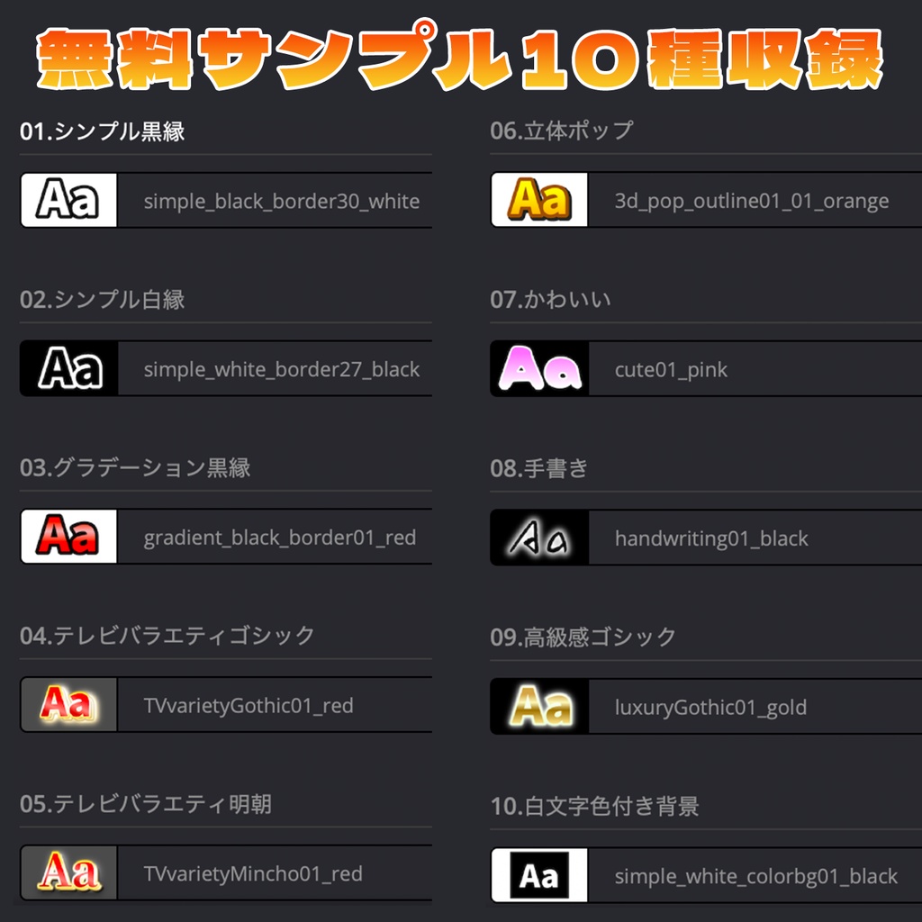 【無料サンプル10種】DaVinci Resolve用 テロップテンプレートお試し版|気に入った方は510点版へ