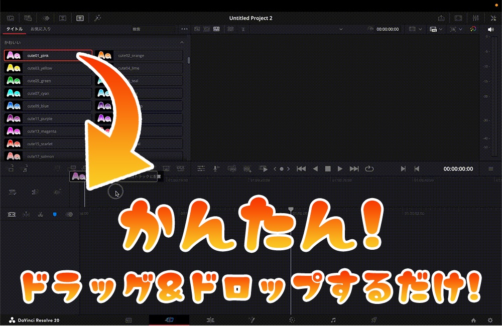 【75点収録】バラエティ王道テロップパック for DaVinci Resolve|YouTube・バラエティ動画にすぐ使える