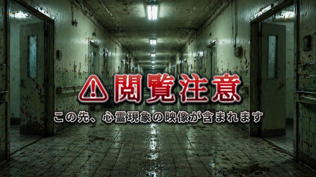 【DaVinci Resolve】30点収録ホラー演出テロップパック|怪談・都市伝説・ミステリー動画に最適