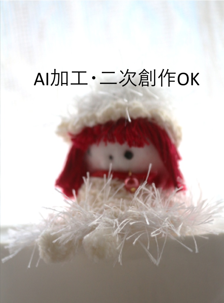 【デジタル素材】オリジナル人形「のんちゃんセットVol.1」二次創作・AI生成用写真セット【データ販売】 