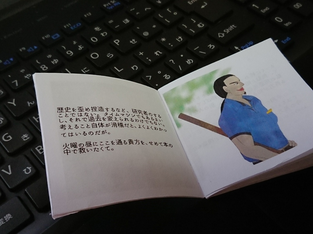 何度目かの転生を繰り返した