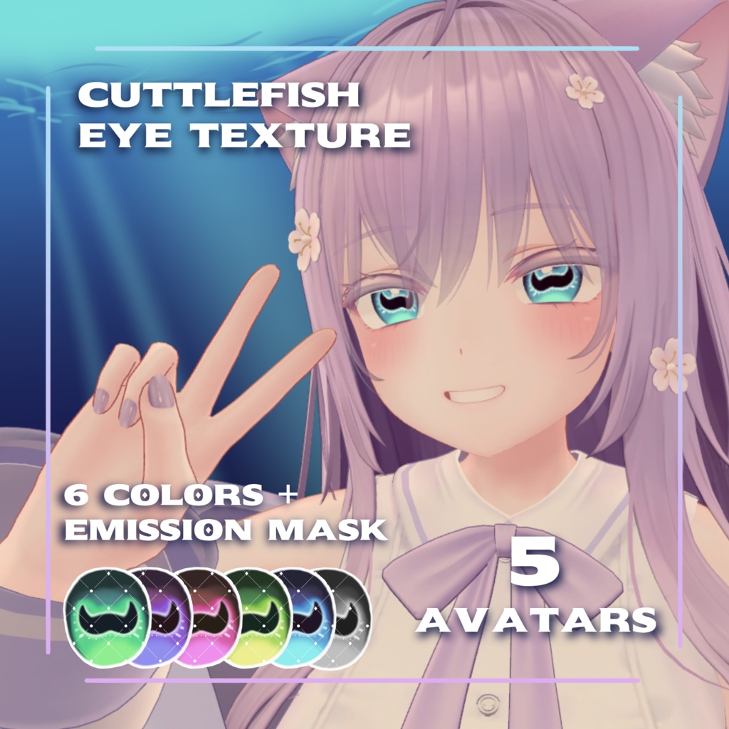 Cuttlefish eye texture [5 compatible avatars]