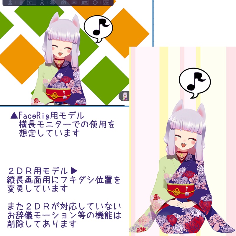 【FaceRig・2DR対応Live2Dモデル】お座り狐耳っこ【改造歓迎】