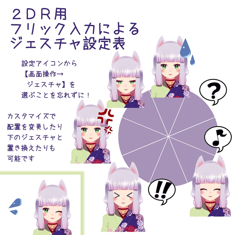 【FaceRig・2DR対応Live2Dモデル】お座り狐耳っこ【改造歓迎】