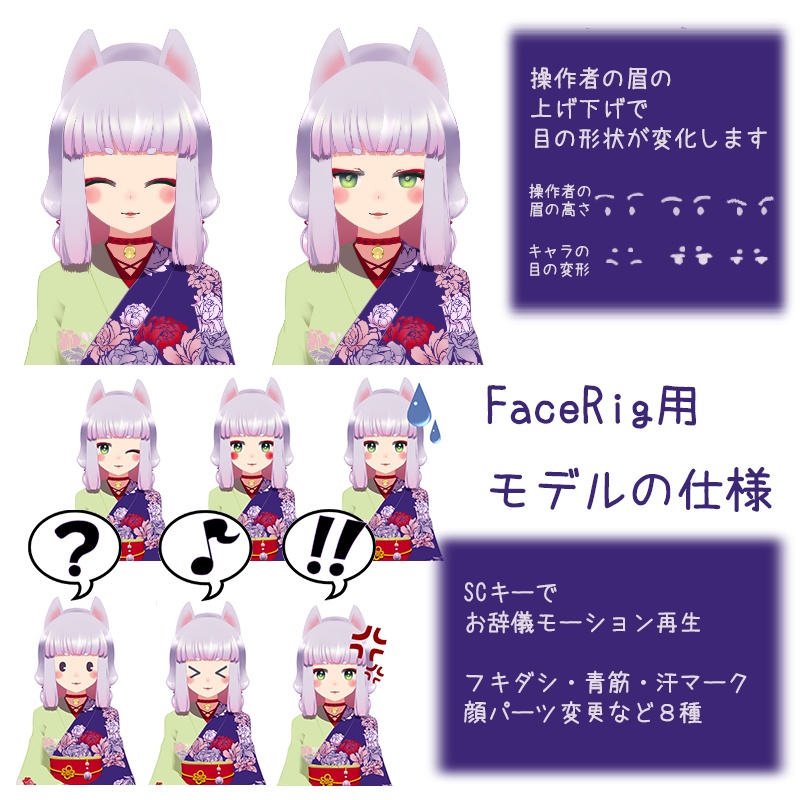 【FaceRig・2DR対応Live2Dモデル】お座り狐耳っこ【改造歓迎】