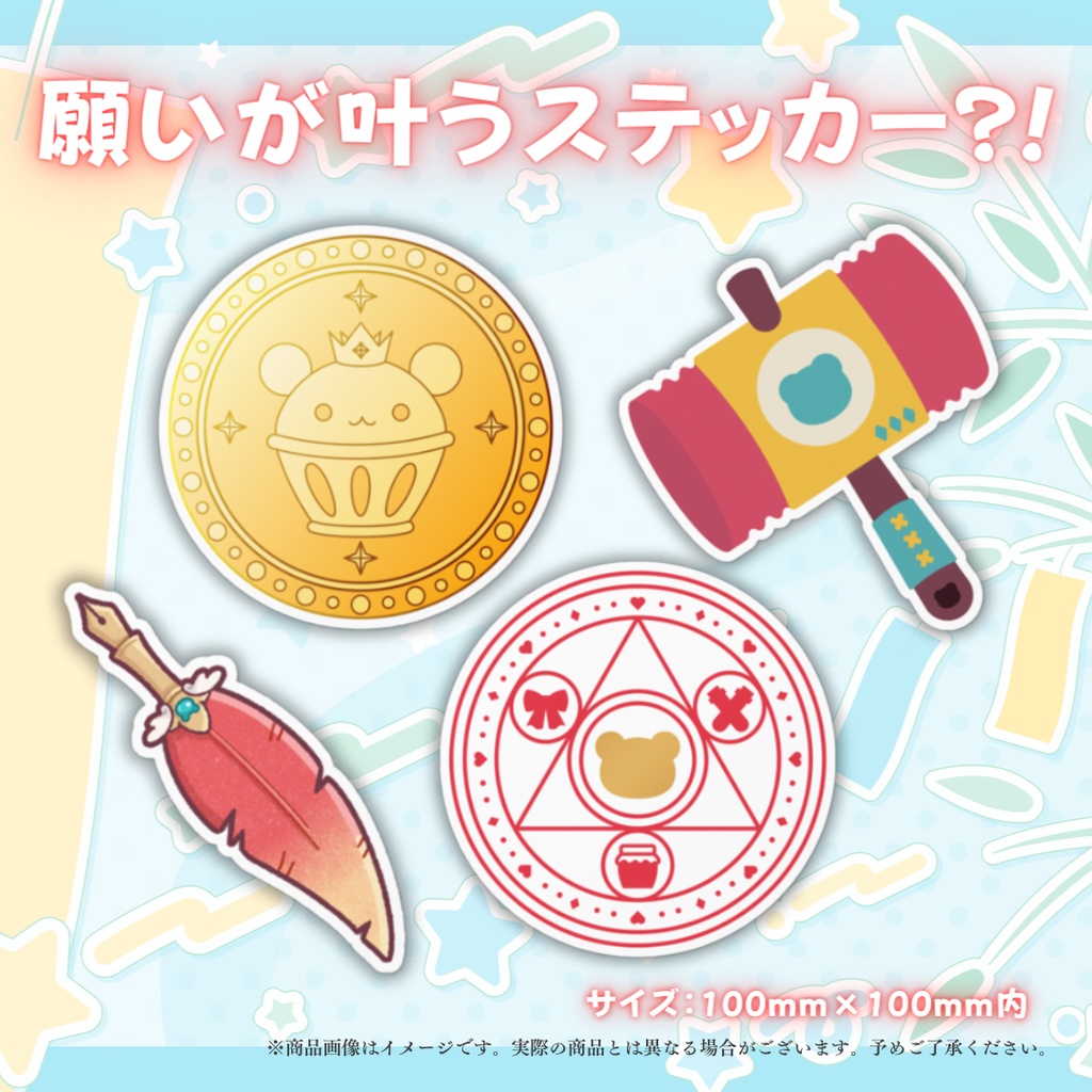 【期間限定】7000人記念&七夕企画 願いが叶うステッカー?!