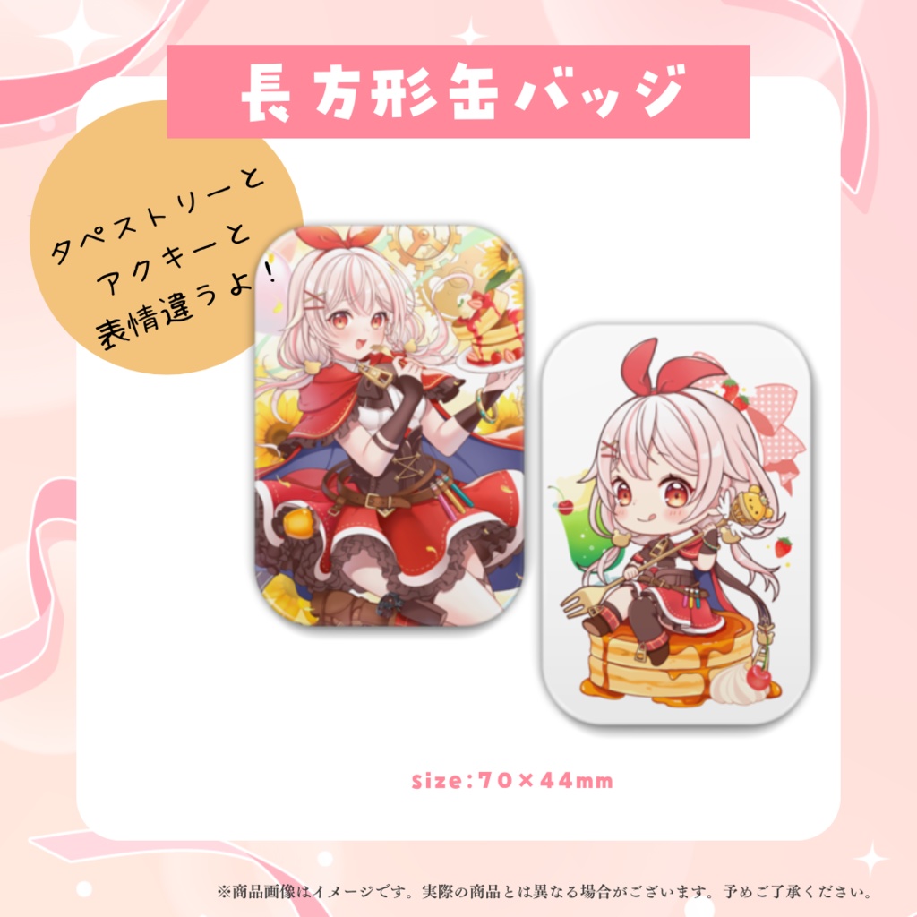 アルル・リア 生誕記念グッズ【受注生産】