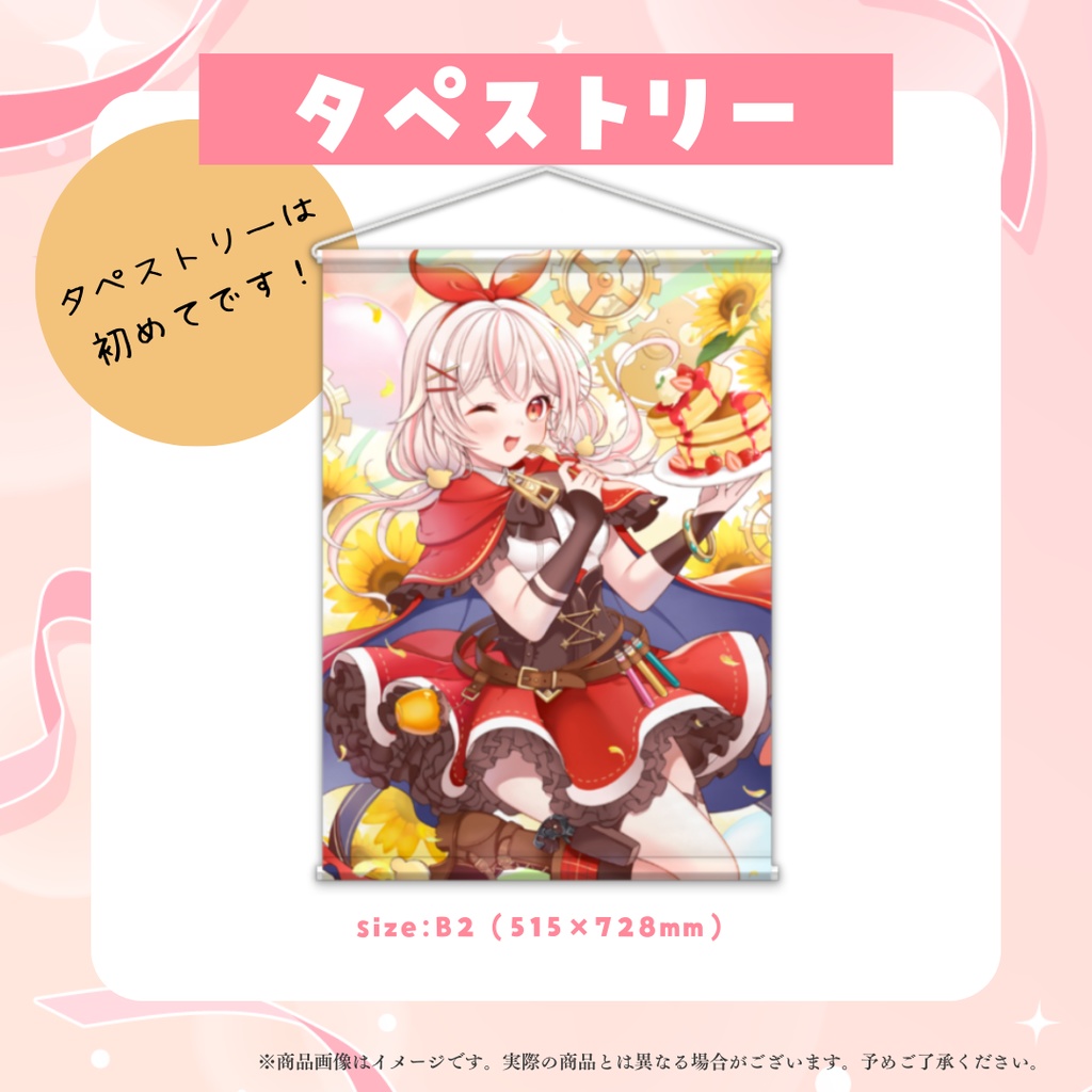 アルル・リア 生誕記念グッズ【受注生産】