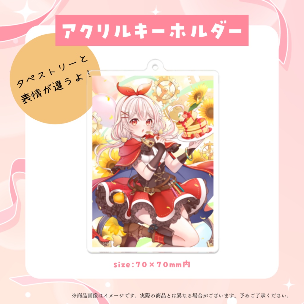 アルル・リア 生誕記念グッズ【受注生産】