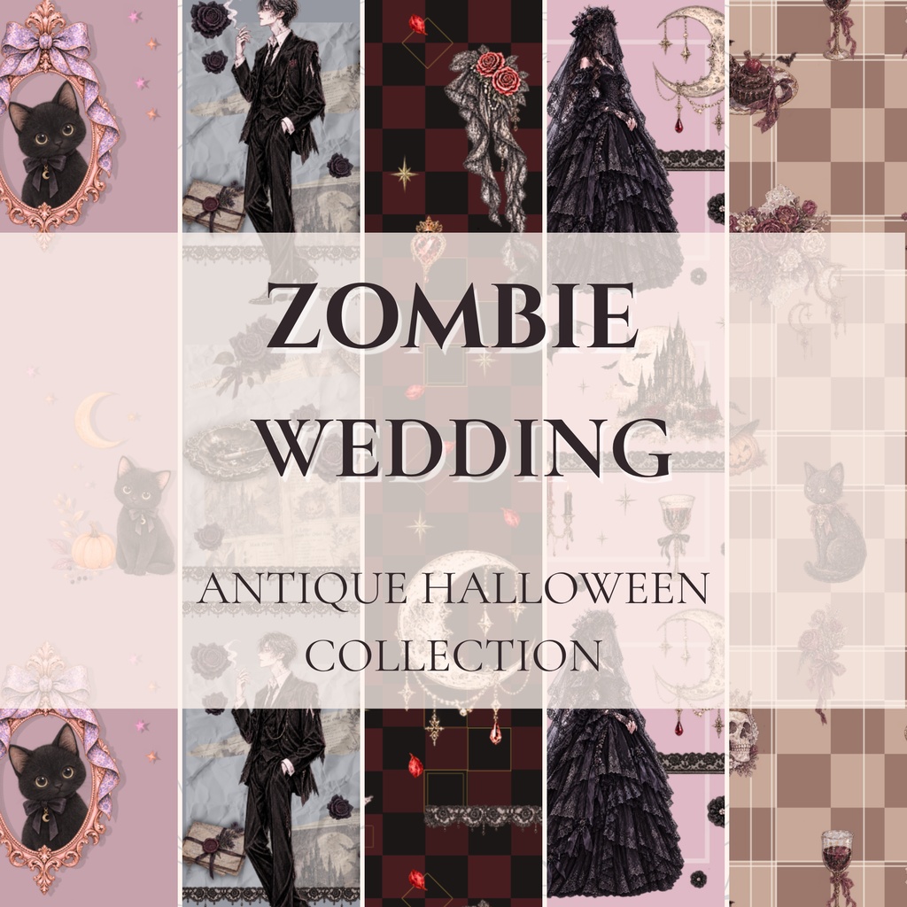 ZOMBIE WEDDING｜アンティークハロウィン デザインペーパー