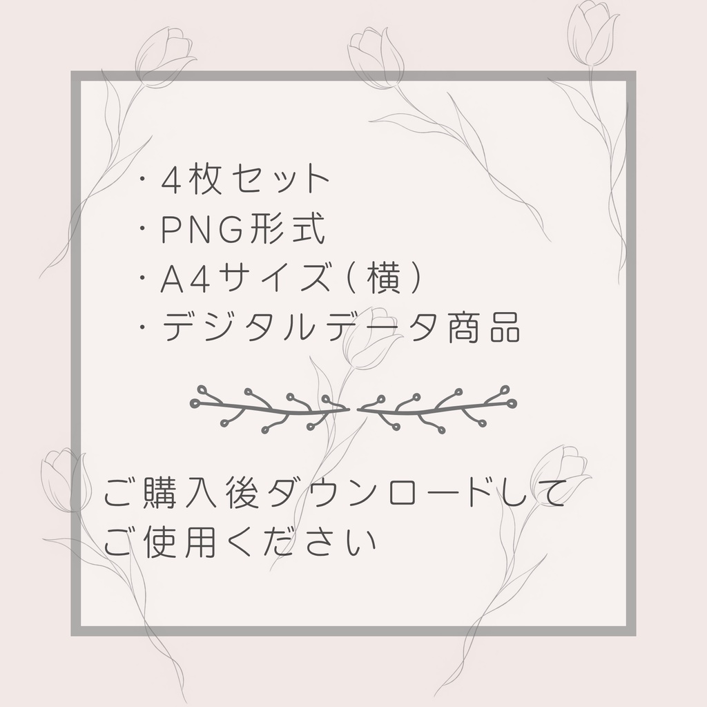 韓国風 デザインペーパー|淡色ガーリー 4枚セット|A4横・PNG