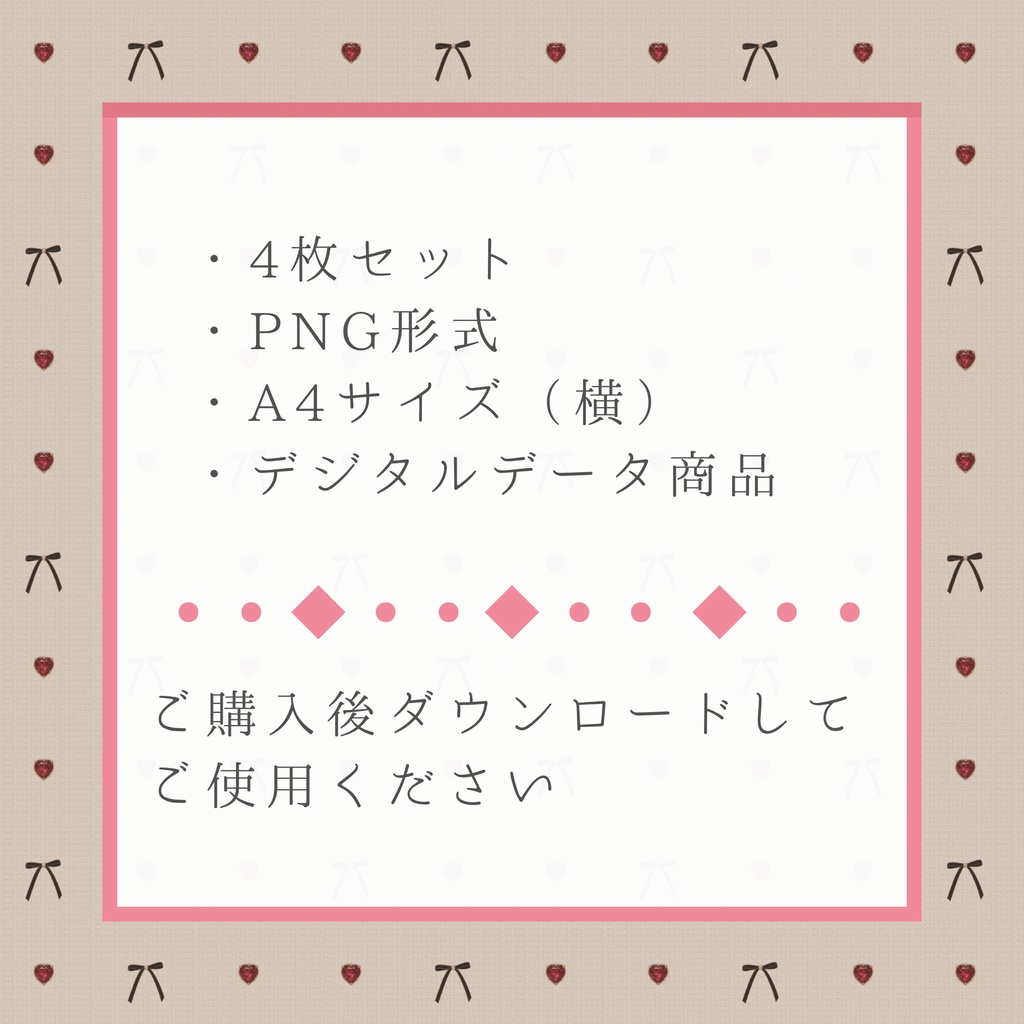 アンティークプリンセス|ANTIQUE デザインペーパー 4枚セット|A4横・PNG