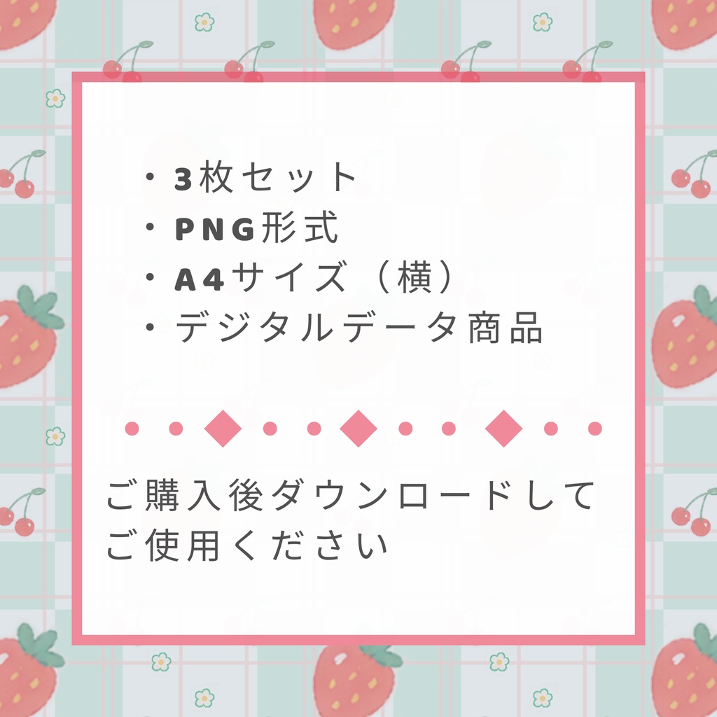 My Favorite Things|かわいい犬といちご デザインペーパー 3枚セット|A4横・PNG