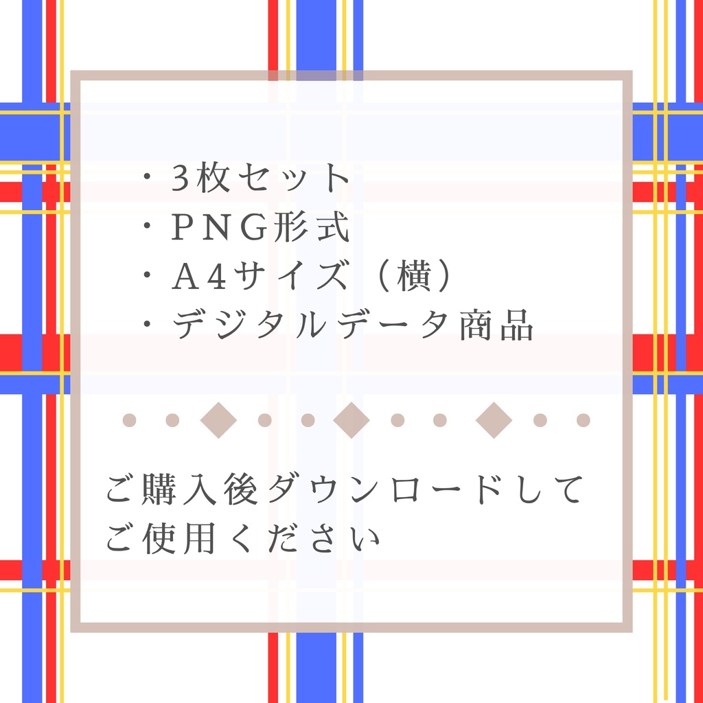 ある日の休日|A Day in Paris|パリ・フレンチガーリー デザインペーパー 3枚セット|A4横・PNG