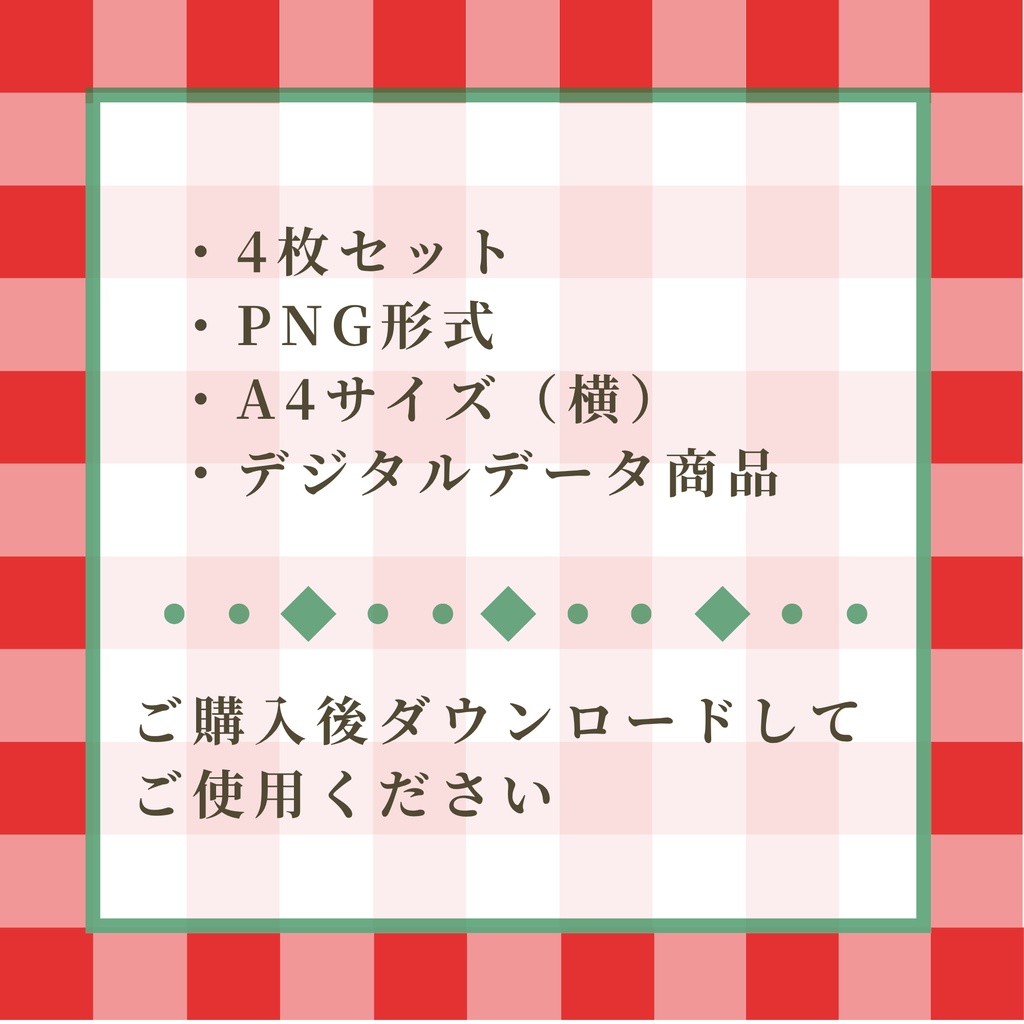 サンタクロースの12月|クリスマス デザインペーパー 4柄セット|A4横・PNG
