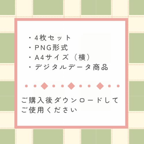 ゆるゆる おいしいもの日和|食べ物柄デザインペーパー 4枚セット|A4横・PNG