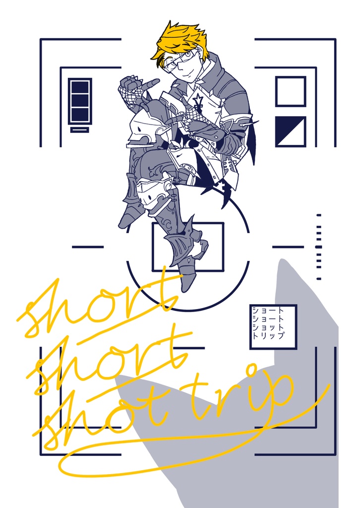 short short shot trip
