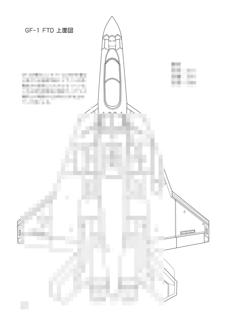灰色からのテイクオフ 1