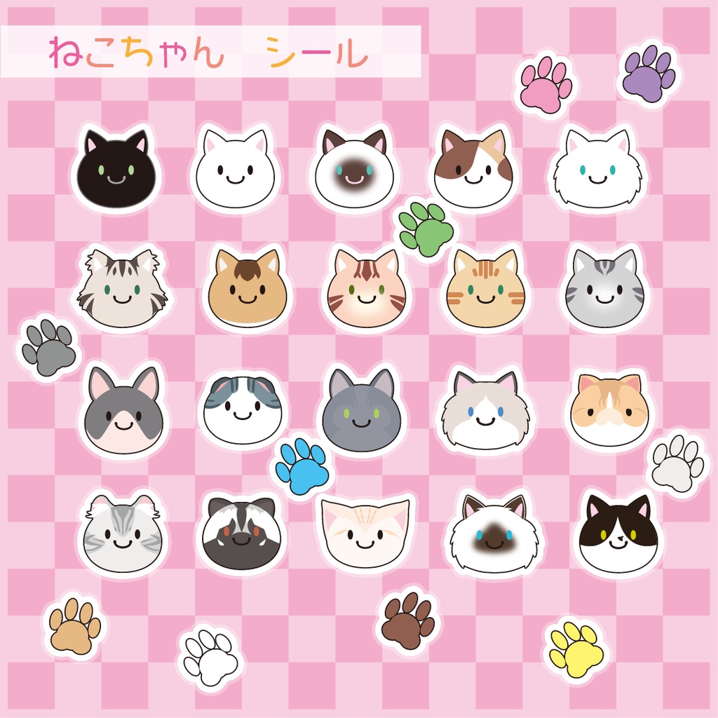 ねこちゃんシールセット