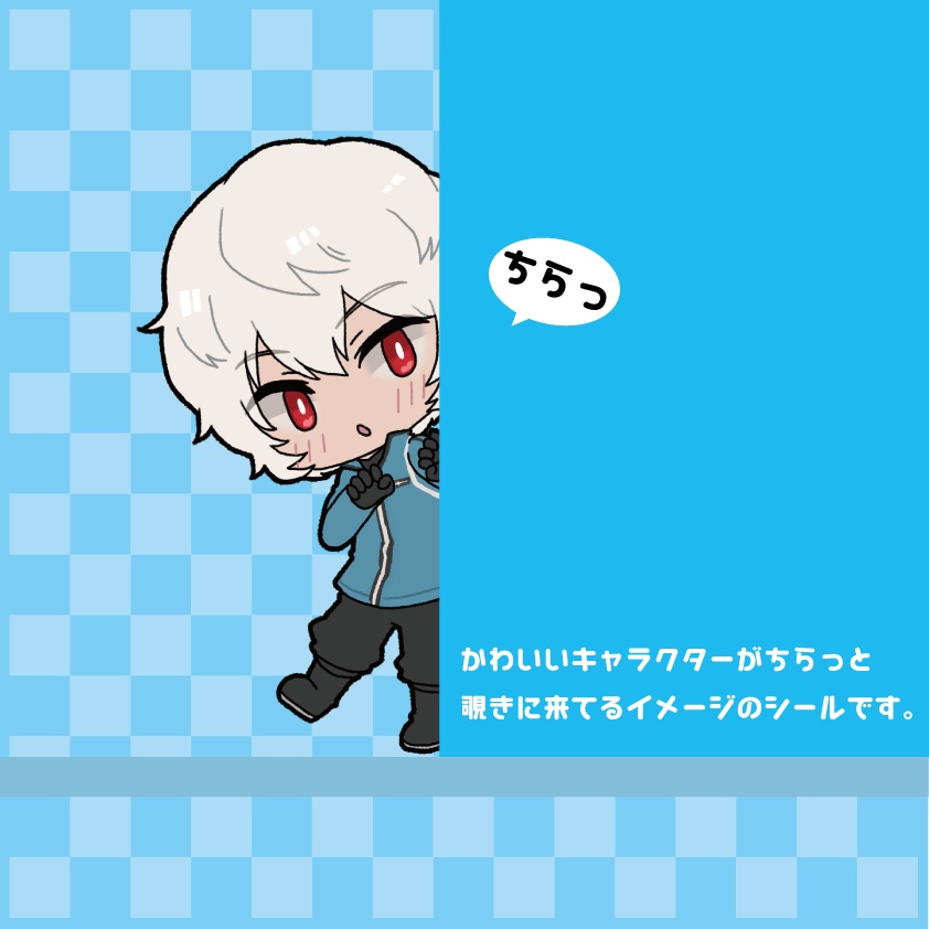 ちらっと、ワートリシール2