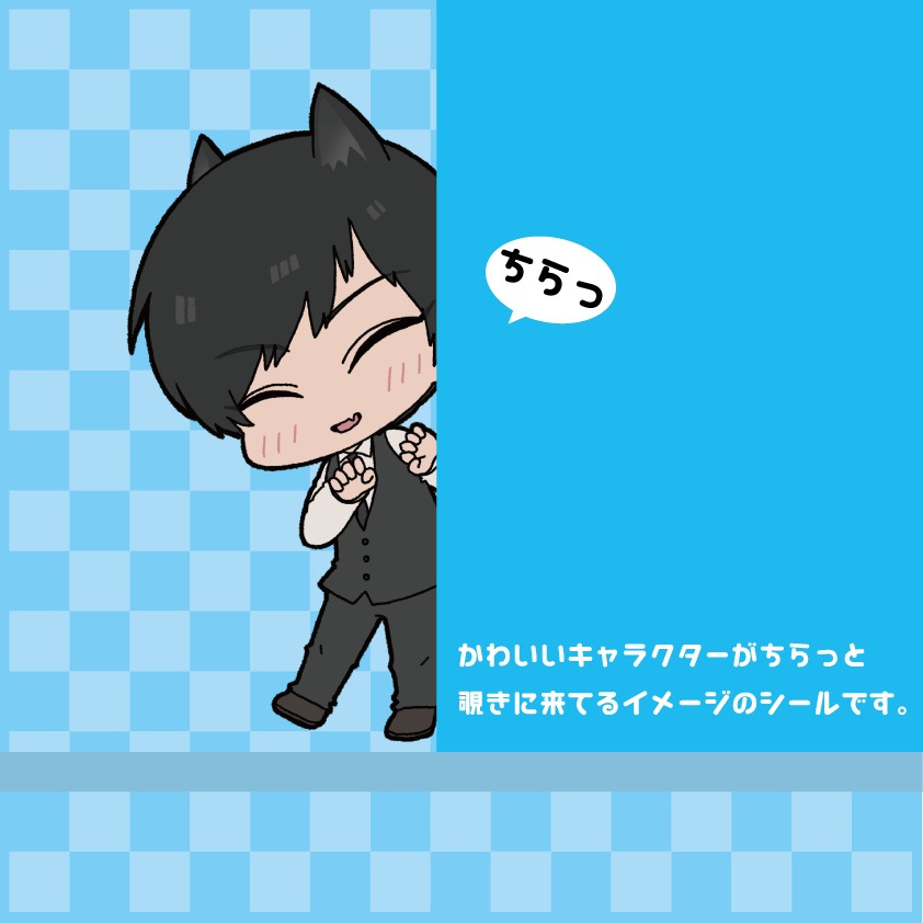 ちらっと、ワートリシール4けもみみ!