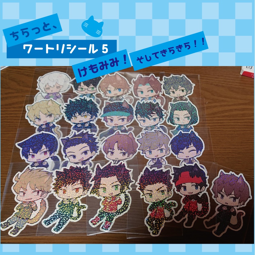 値下げ売り切り:ちらっと、ワートリ5けもみみ!きらきら!!