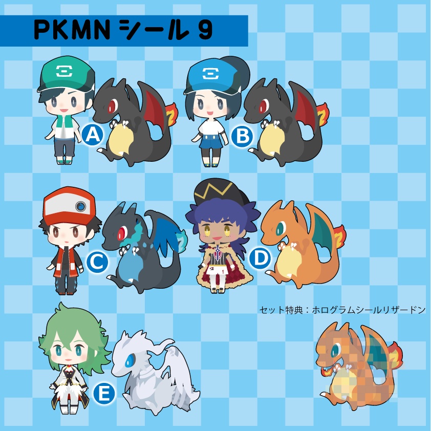 PKMNシール9