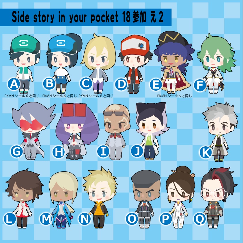 Side story in your pocket 1参加
