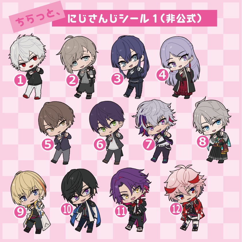【非公式】ちらっと、にじさんじシール