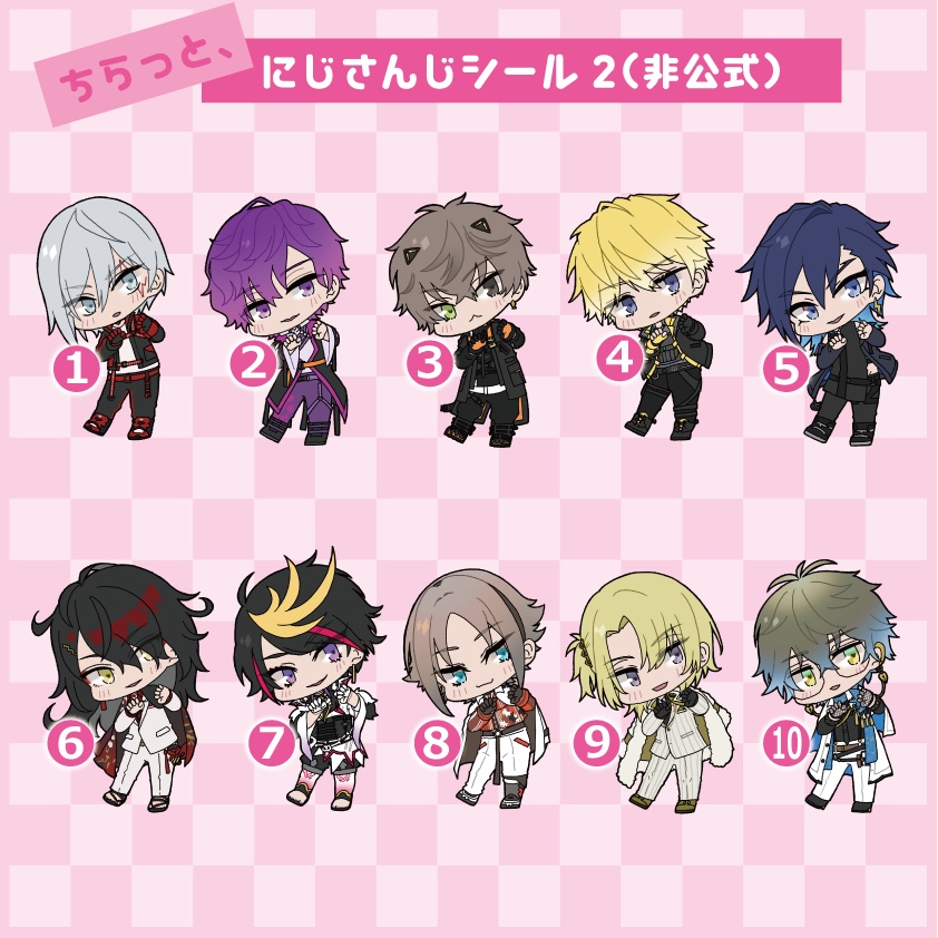 【非公式】ちらっと、にじさんじシール2