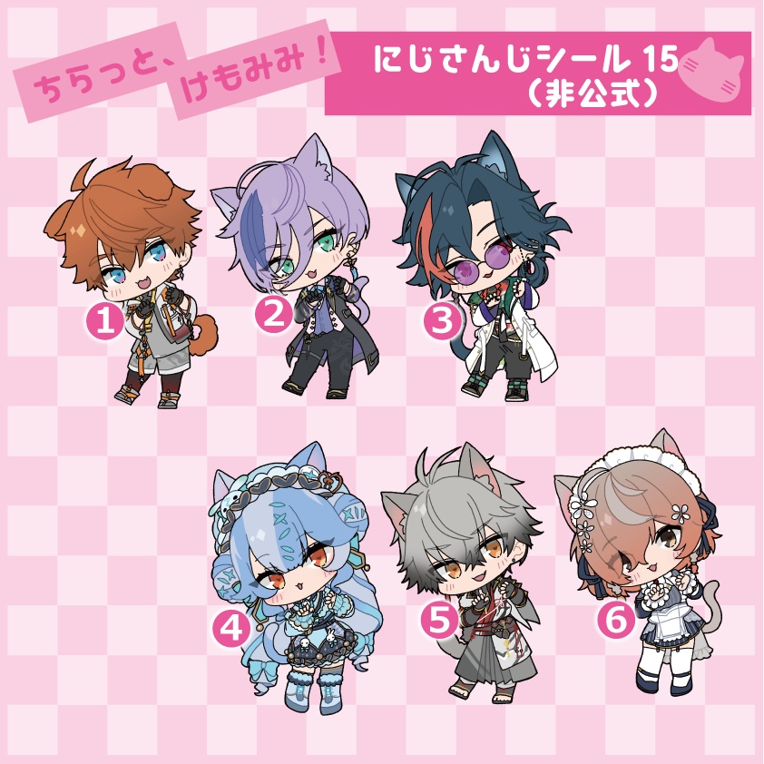 【非公式】ちらっと、にじさんじ、けもみみ!シール13