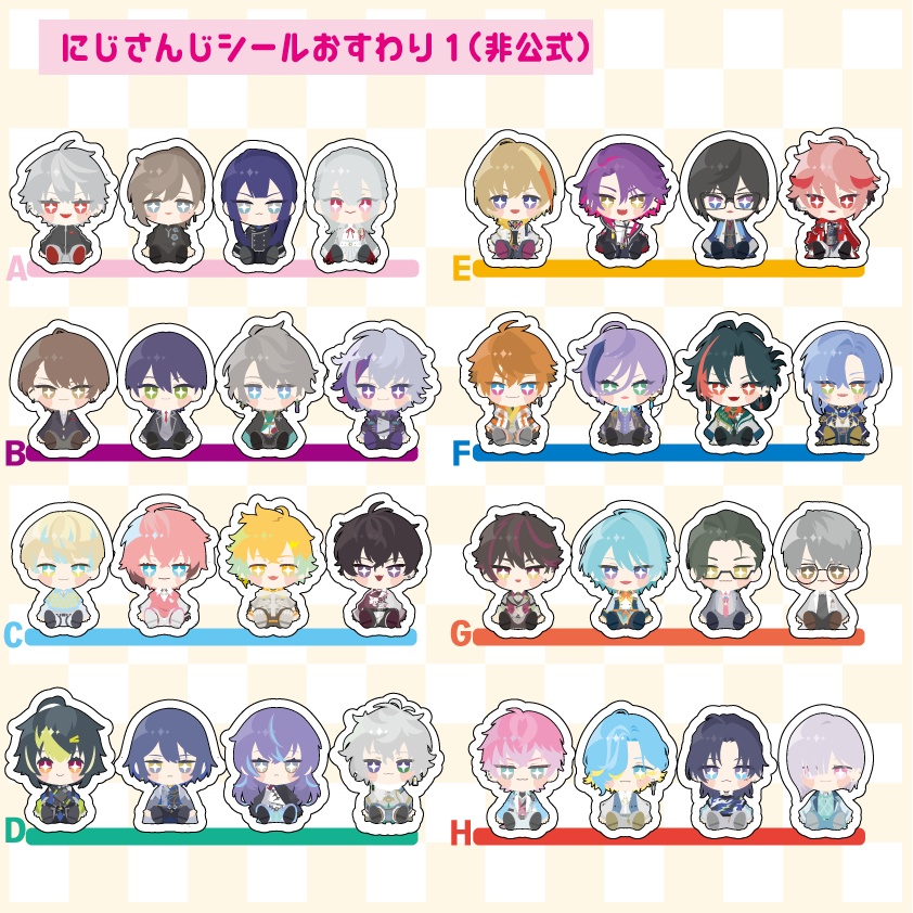 【非公式】にじさんじおすわりダイカットシール1