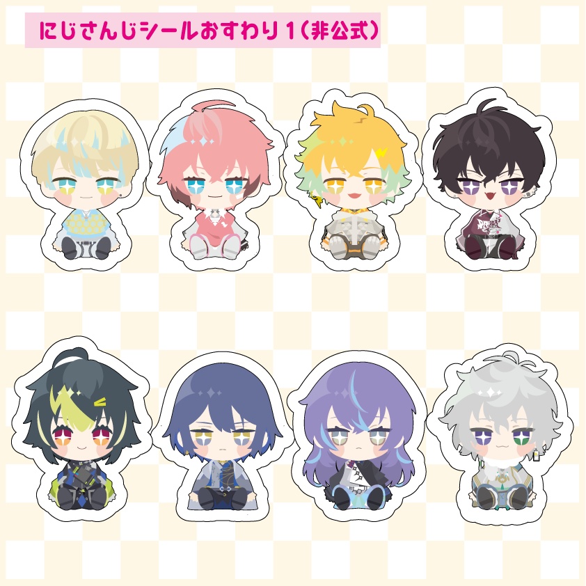 【非公式】にじさんじおすわりダイカットシール1
