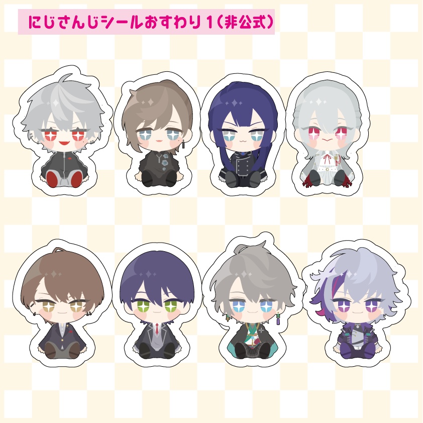【非公式】にじさんじおすわりダイカットシール1