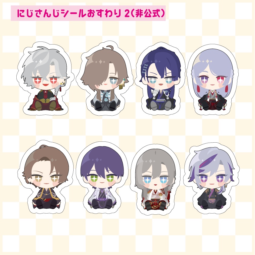 【非公式】にじさんじおすわりダイカットシール2別衣装