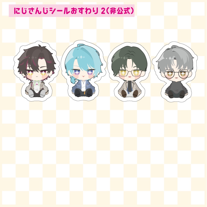 【非公式】にじさんじおすわりダイカットシール2別衣装