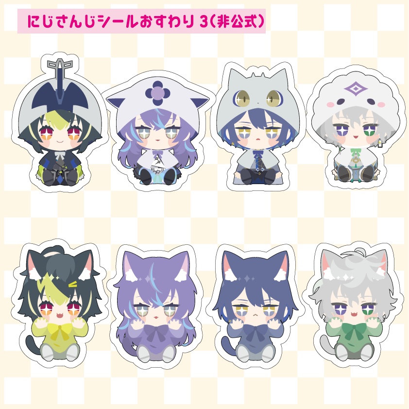 【非公式】にじさんじおすわりダイカットシール3MECHATU-A