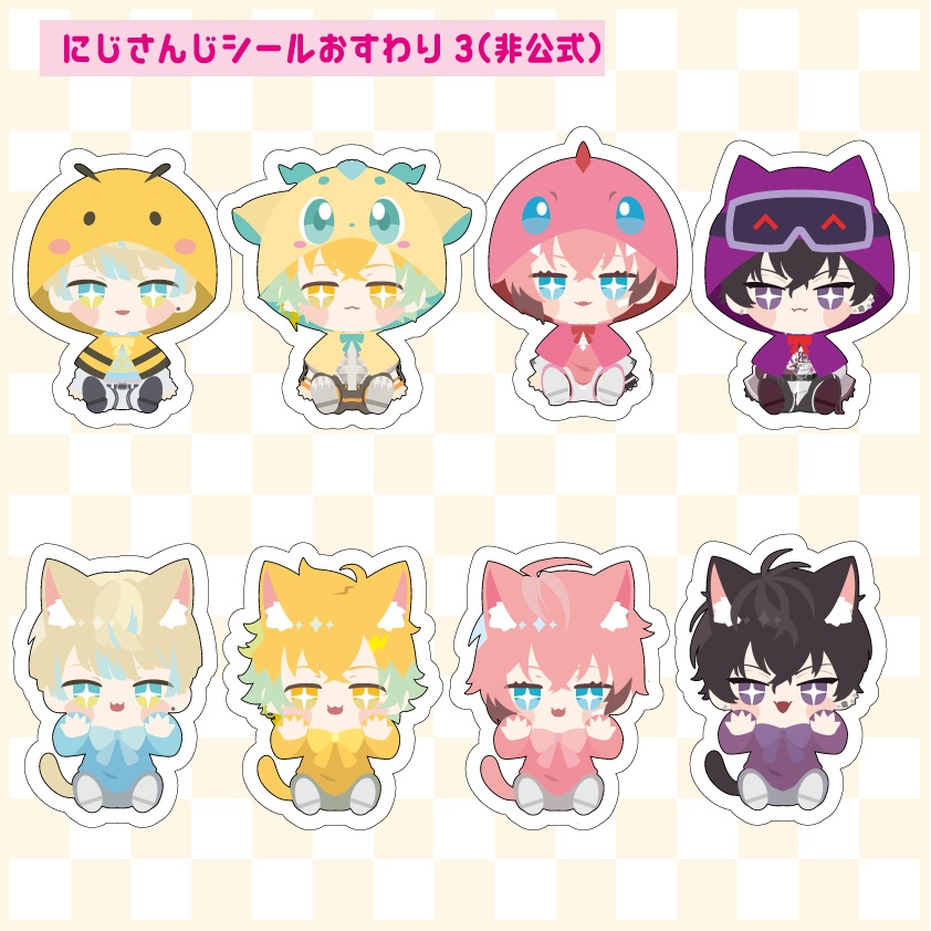 【非公式】にじさんじおすわりダイカットシール3MECHATU-A