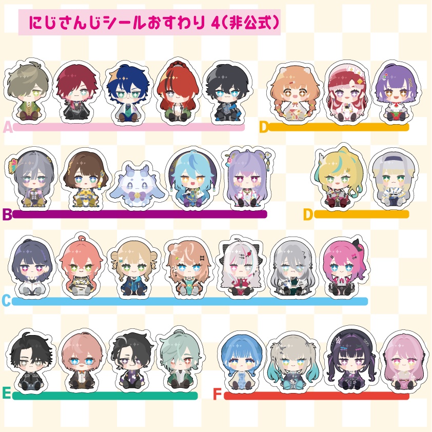 【非公式】にじさんじおすわりダイカットシール4
