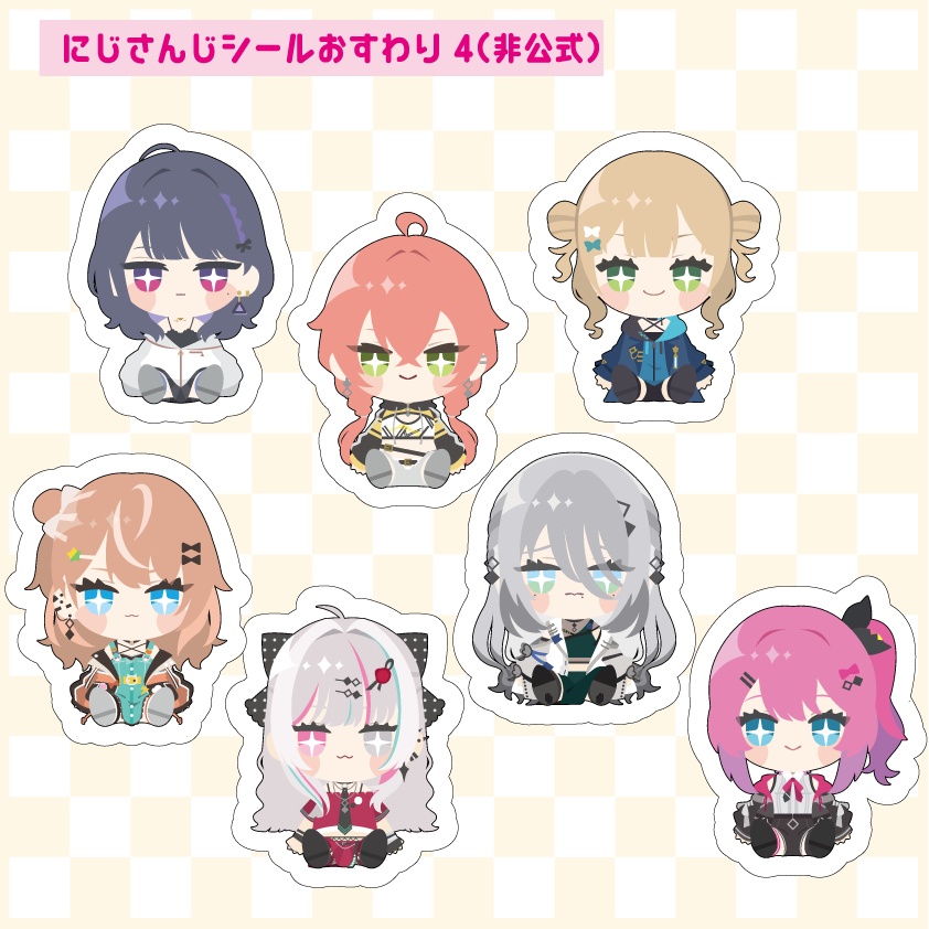 【非公式】にじさんじおすわりダイカットシール4