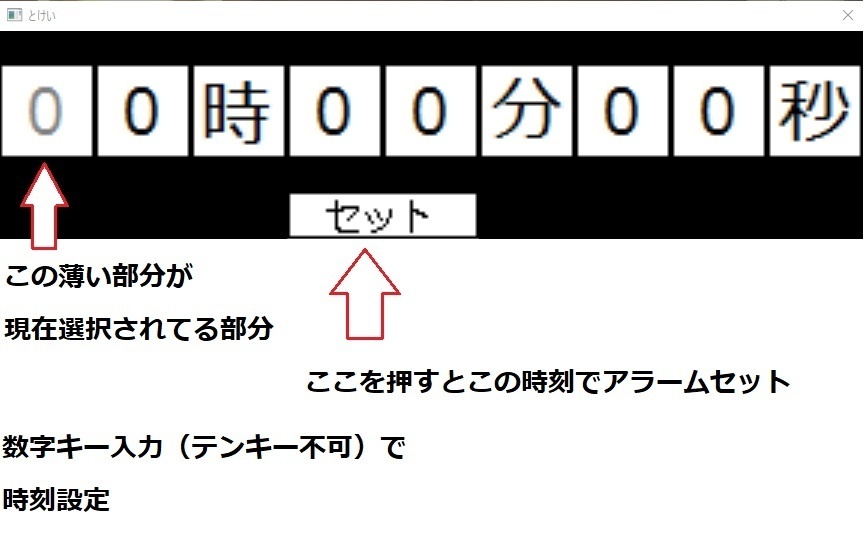 【無料】windows10用アラーム