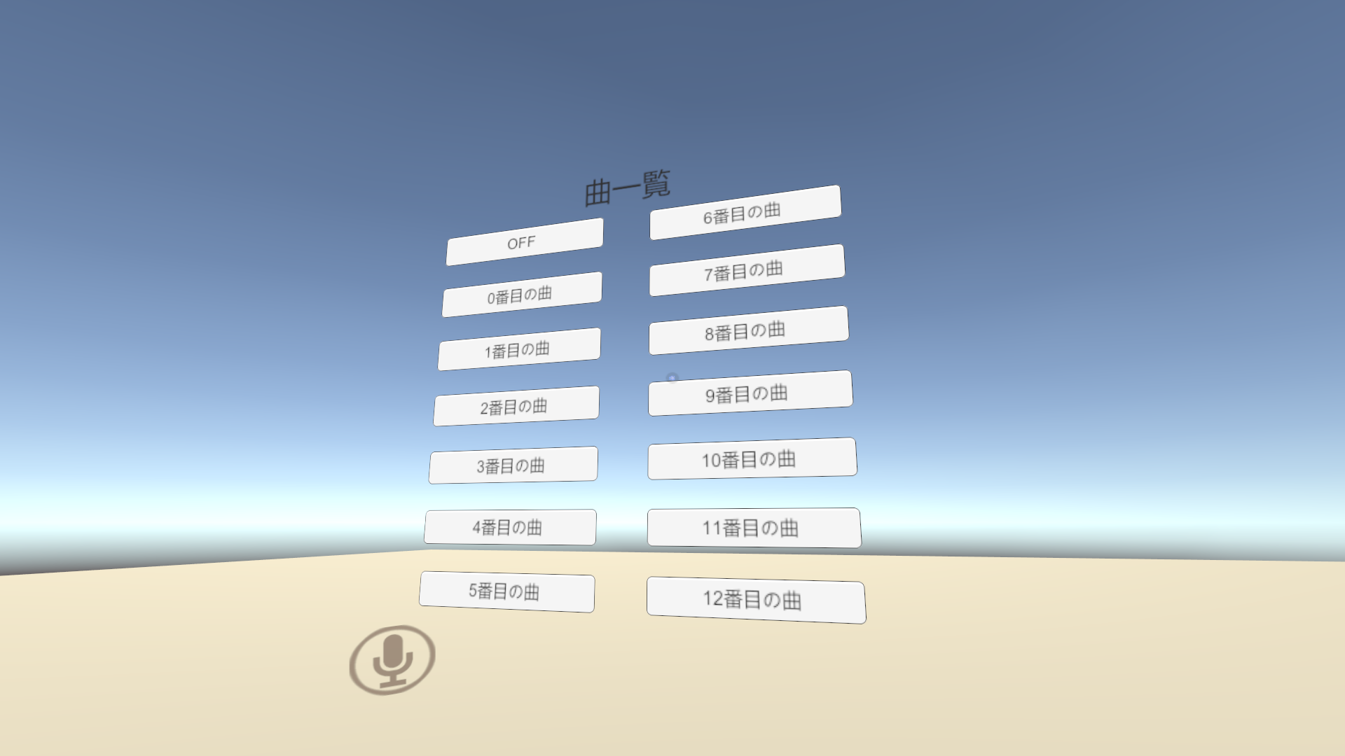 UDON 曲選択できるパネル