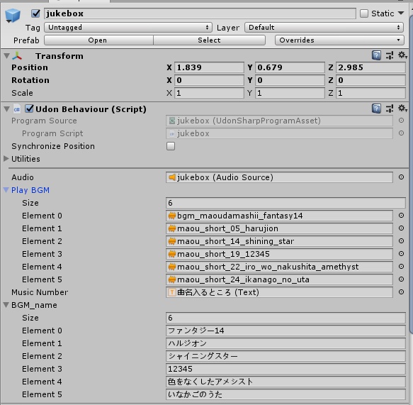 【UDON】ミュージックプレイヤー【VCC対応】