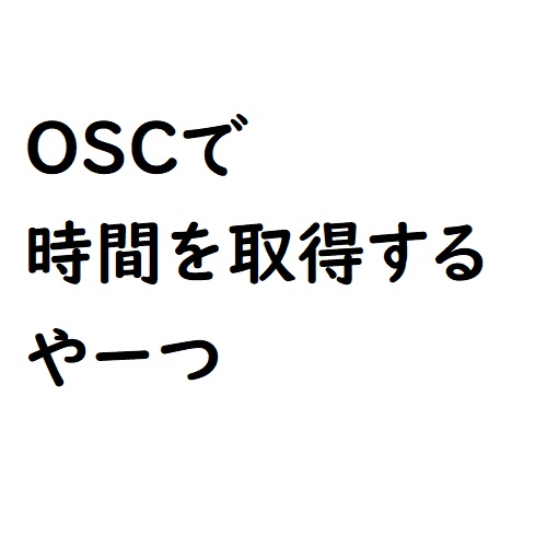 【OSC】時間を取得するやーつ(アバター時計)