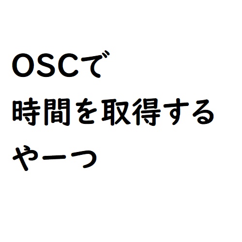 【OSC】時間を取得するやーつ（アバター時計）